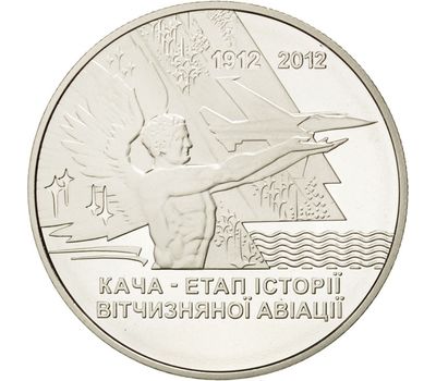 Монета 5 гривен 2012 «Кача — этап истории отечественной авиации» Украина, фото 1 