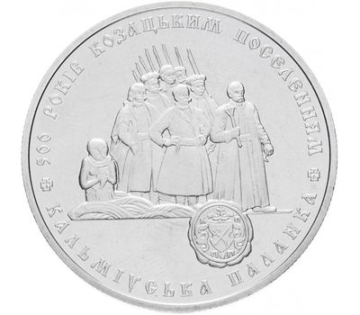  Монета 5 гривен 2005 «500 лет казацким поселениям. Кальмиусская паланка» Украина, фото 1 