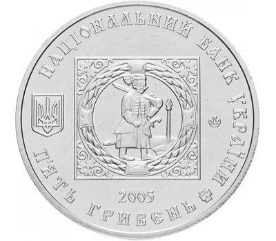  Монета 5 гривен 2005 «500 лет казацким поселениям. Кальмиусская паланка» Украина, фото 2 