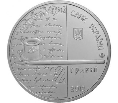  Монета 2 гривны 2013 «Ольга Кобылянская» Украина, фото 2 