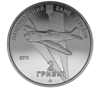  Монета 2 гривны 2010 «Иван Кожедуб» Украина, фото 2 