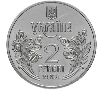  Монета 2 гривны 2001 «5 лет Конституции» Украина, фото 2 
