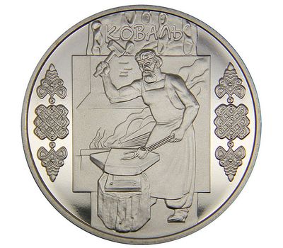 Монета 5 гривен 2011 «Кузнец» Украина, фото 1 