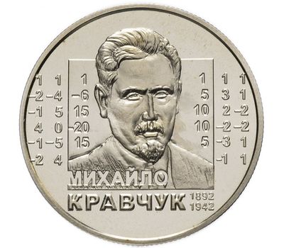  Монета 2 гривны 2012 «Михаил Кравчук» Украина, фото 1 