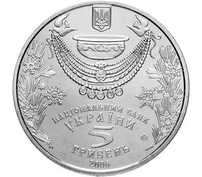  Монета 5 гривен 2006 «Крещение» Украина, фото 2 