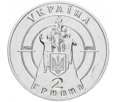  Монета 2 гривны 1998 «80-летия боя под Крутами» Украина, фото 2 