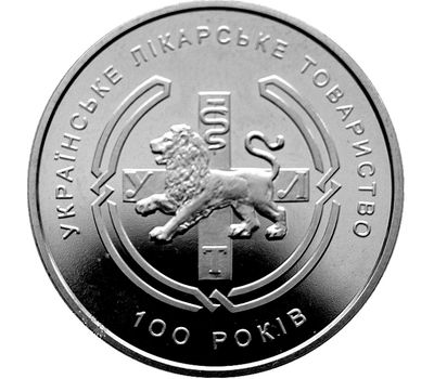  Монета 2 гривны 2010 «Украинское врачебное общество» Украина, фото 1 