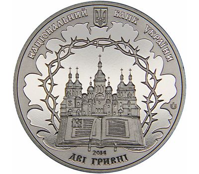  Монета 2 гривны 2014 «Василий Липковский» Украина, фото 2 