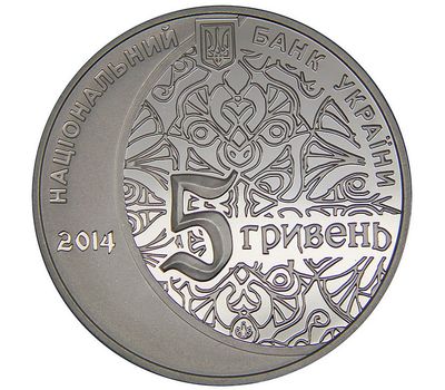  Монета 5 гривен 2014 «700 лет мечети хана Узбека и медресе» Украина, фото 2 