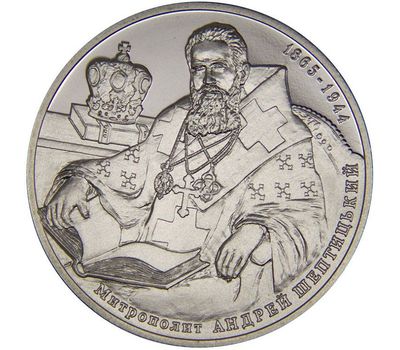 Монета 2 гривны 2015 «Андрей Шептицкий» Украина, фото 1 