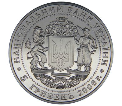  Монета 5 гривен 2006 «15 лет независимости» Украина, фото 2 