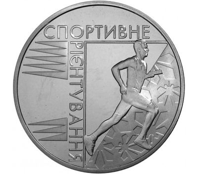  Монета 2 гривны 2007 «Спортивное ориентирование» Украина, фото 1 