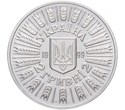  Монета 2 гривны 1999 «55 лет освобождения Украины от фашистских захватчиков» Украина, фото 2 