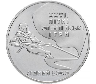  Монета 2 гривны 2000 «Парусный спорт» Украина, фото 1 