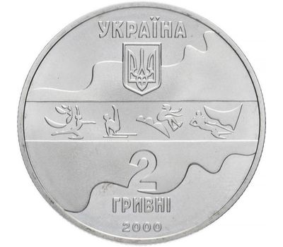 Монета 2 гривны 2000 «Парусный спорт» Украина, фото 2 
