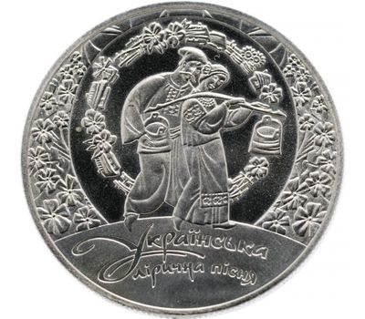  Монета 5 гривен 2012 «Украинская лирическая песня» Украина, фото 1 