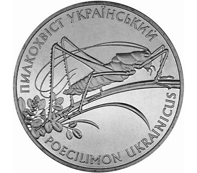 Монета 2 гривны 2006 «Пилохвост» Украина, фото 1 