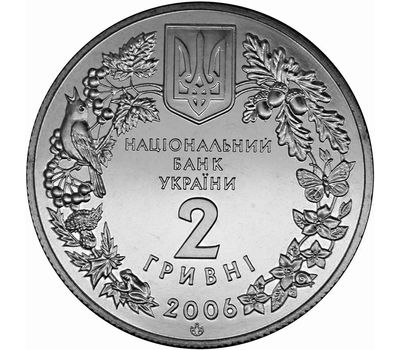  Монета 2 гривны 2006 «Пилохвост» Украина, фото 2 