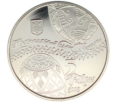  Монета 5 гривен 2009 «Украинская писанка» Украина, фото 2 