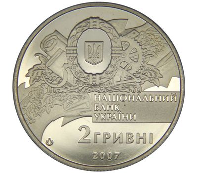 Монета 2 гривны 2007 «90-летие образования первого Правительства» Украина, фото 2 