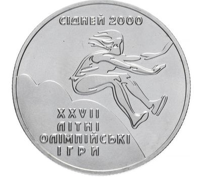  Монета 2 гривны 2000 «Тройной прыжок» Украина, фото 1 