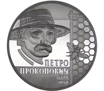  Монета 2 гривны 2015 «Петр Прокопович» Украина, фото 1 