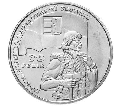 Монета 2 гривны 2009 «70 лет провозглашения Карпатской Украины» Украина, фото 1 
