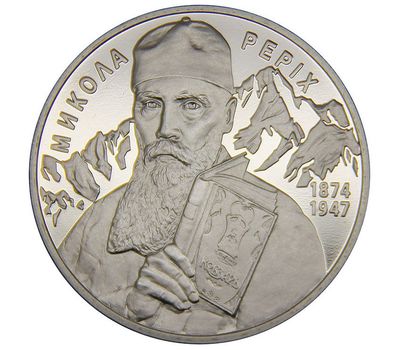  Монета 2 гривны 2014 «Николай Рерих» Украина, фото 1 