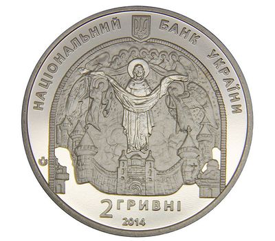  Монета 2 гривны 2014 «Николай Рерих» Украина, фото 2 