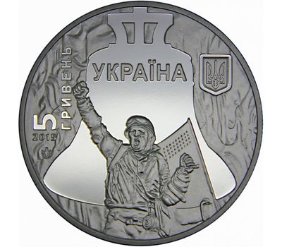 Монета 5 гривен 2015 «Революция достоинства» Украина, фото 2 