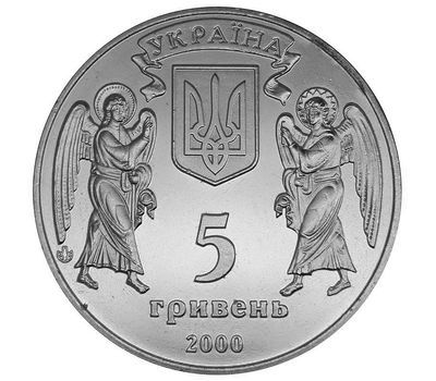  Монета 5 гривен 2000 «Крещение Руси» Украина, фото 2 