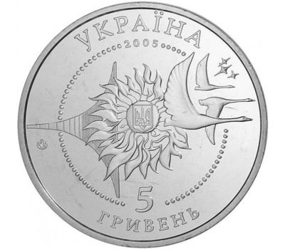  Монета 5 гривен 2005 «Самолет АН-124 «Руслан» Украина, фото 2 