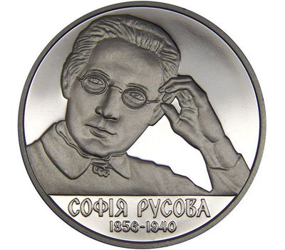  Монета 2 гривны 2016 «София Русова» Украина, фото 1 