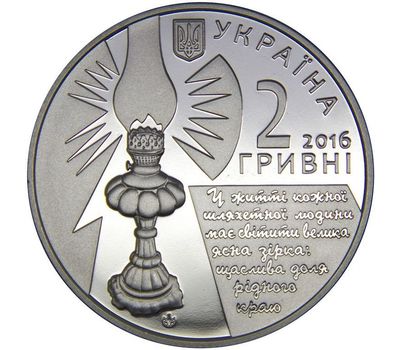  Монета 2 гривны 2016 «София Русова» Украина, фото 2 