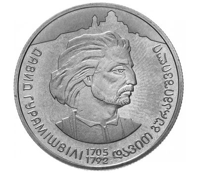  Монета 2 гривны 2005 «300 лет Давиду Гурамишвили» Украина, фото 1 