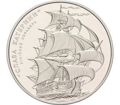  Монета 5 гривен 2013 «Линейный корабль «Слава Екатерины» Украина, фото 1 