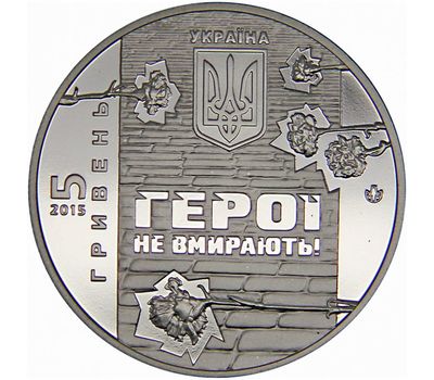  Монета 5 гривен 2015 «Небесная сотня» Украина, фото 2 