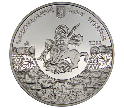  Монета 5 гривен 2012 «1800 г. Судаку» Украина, фото 2 