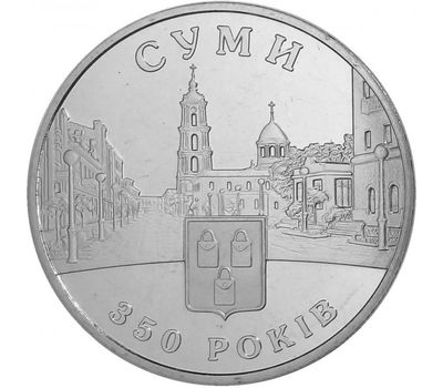  Монета 5 гривен 2005 «350 лет г. Сумы» Украина, фото 1 