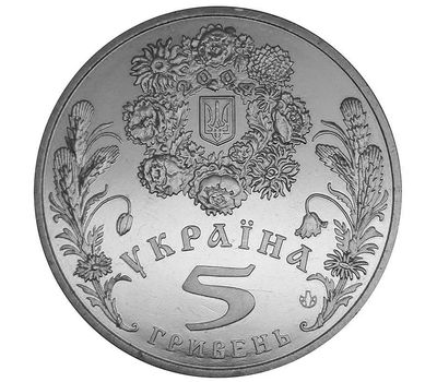  Монета 5 гривен 2004 «Праздник Троицы» Украина, фото 2 