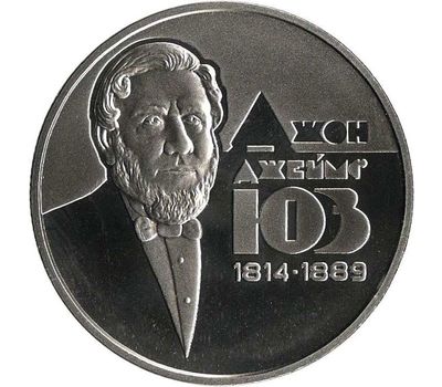  Монета 2 гривны 2014 «Джон Джеймс Юз» Украина, фото 1 