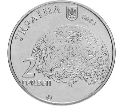  Монета 2 гривны 2003 «Владимир Вернадский» Украина, фото 2 