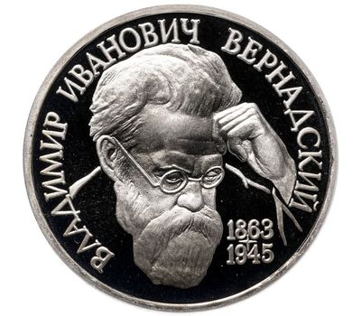  Монета 1 рубль 1993 «130-летие со дня рождения В.И.Вернадского» в запайке, фото 1 