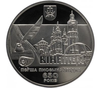  Монета 5 гривен 2013 «650 лет первого письменного упоминания г. Винница» Украина, фото 1 
