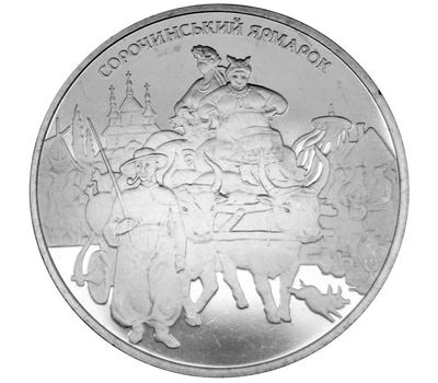  Монета 5 гривен 2005 «Сорочинская ярмарка» Украина, фото 1 