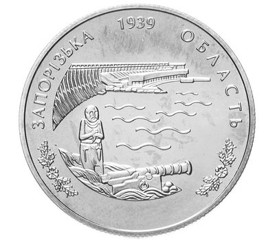  Монета 2 гривны 2009 «70 лет образования Запорожской области» Украина, фото 1 