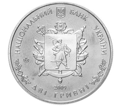  Монета 2 гривны 2009 «70 лет образования Запорожской области» Украина, фото 2 