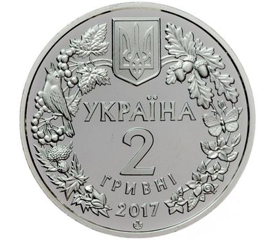  Монета 2 гривны 2017 «Перевязка (Перегузня)» Украина, фото 2 