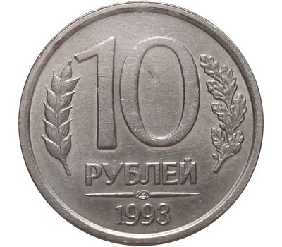  Монета 10 рублей 1993 ЛМД магнитная XF-AU, фото 1 
