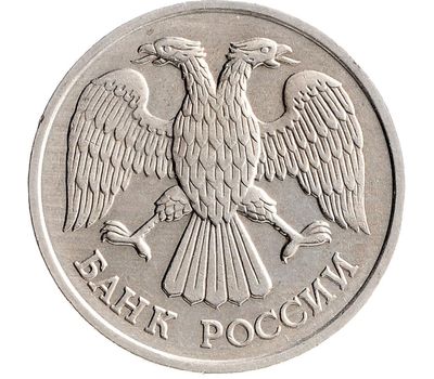  Монета 20 рублей 1992 ЛМД XF-AU, фото 2 